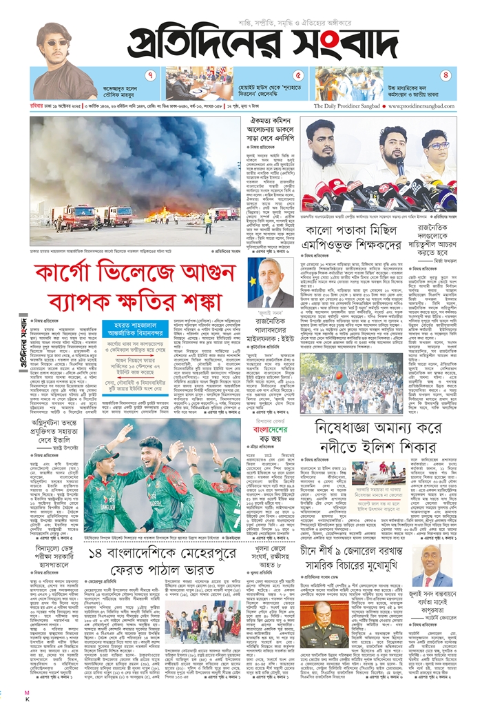 টিভি ২৬ নিউজ
